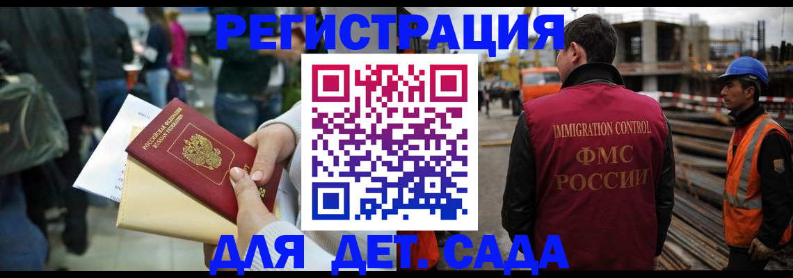временная регистрация законно в Лобне