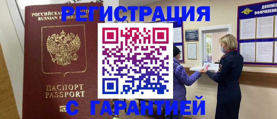 прописка поиск в Лобне