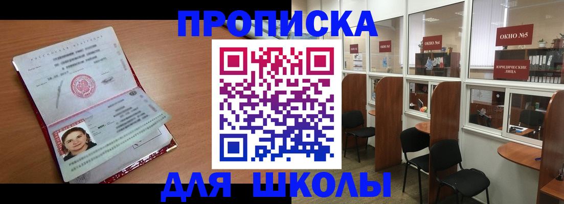 миграционный учет в Лобне